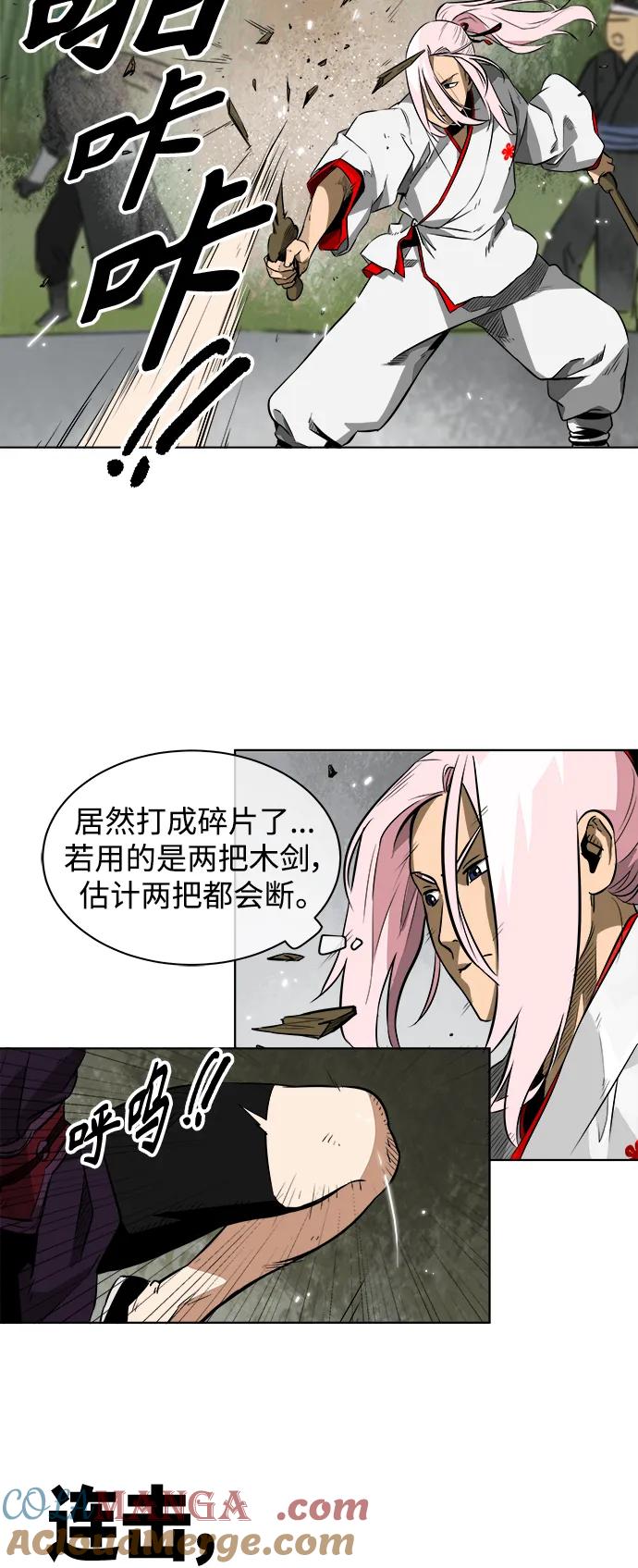 《无限升级in武林》[第15话] 两枝梅花 第10页