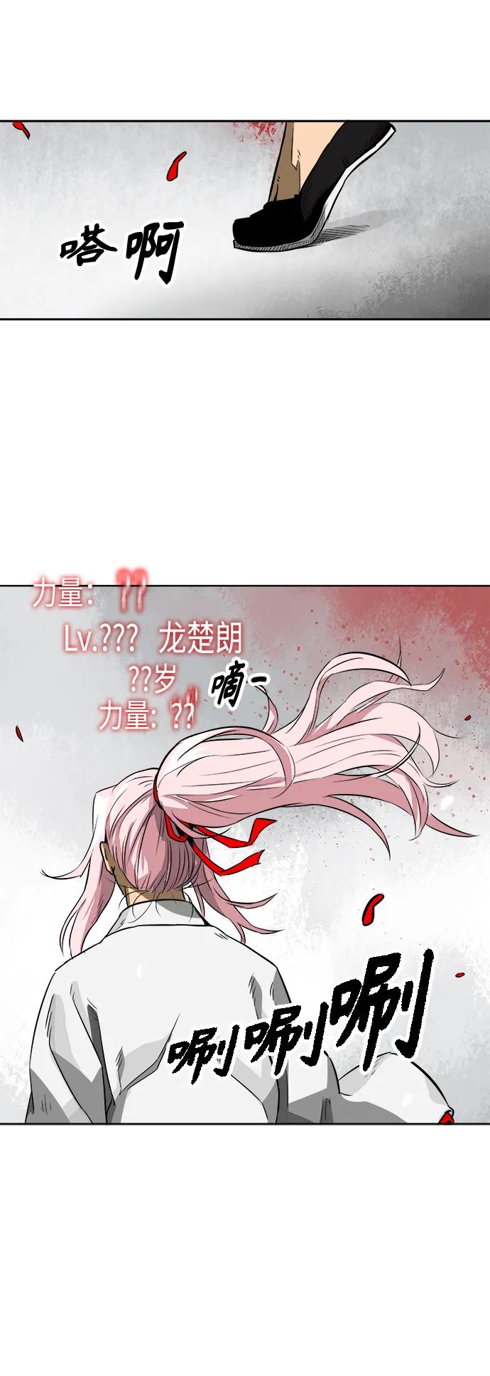 《无限升级in武林》[第15话] 两枝梅花 第27页