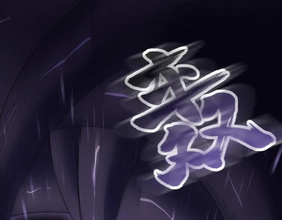 《我在末世给别人升级》第15话 商店开启 第26页