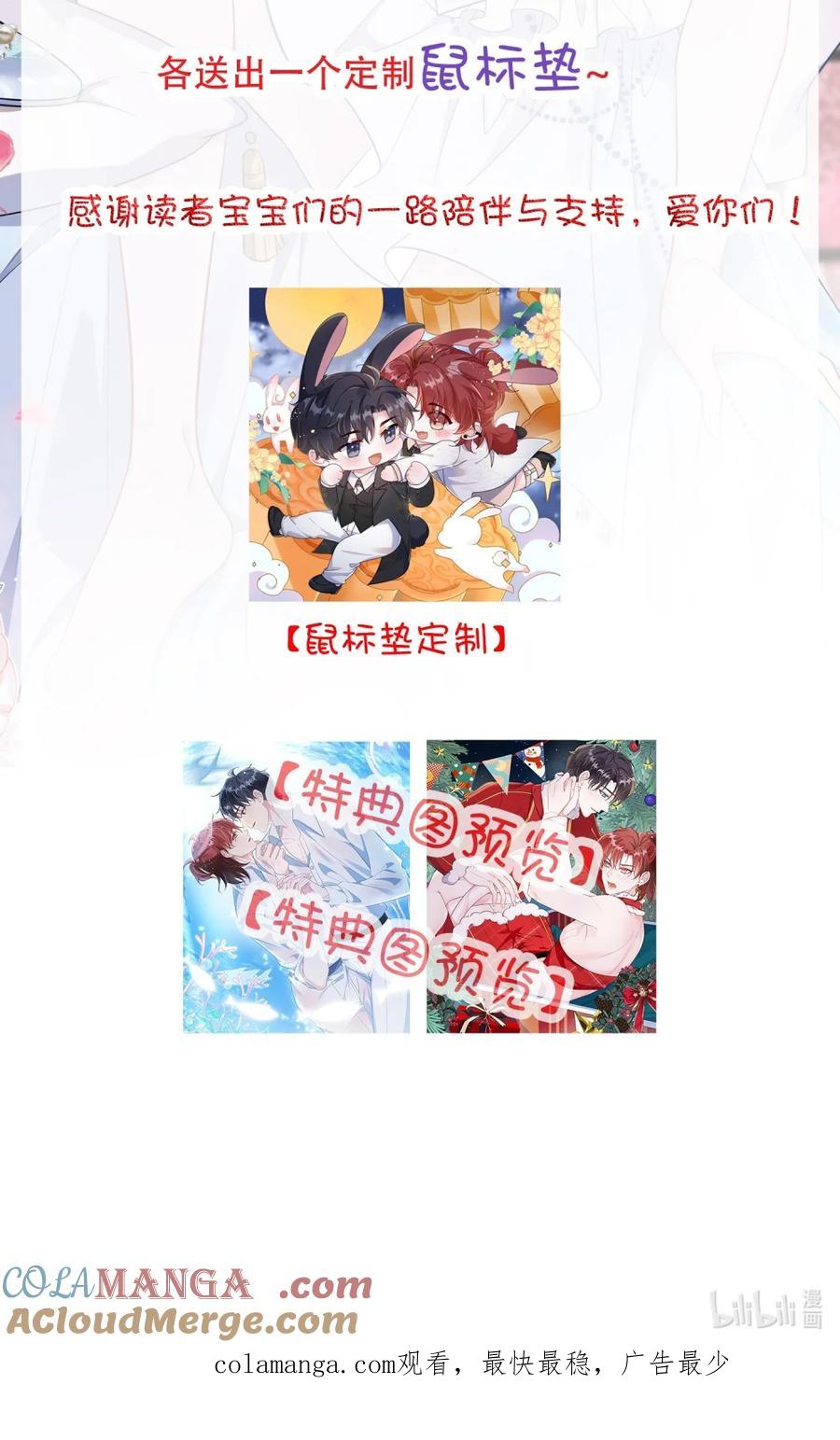 他又宠又撩 新卷预告+活动 新卷预告 第2页