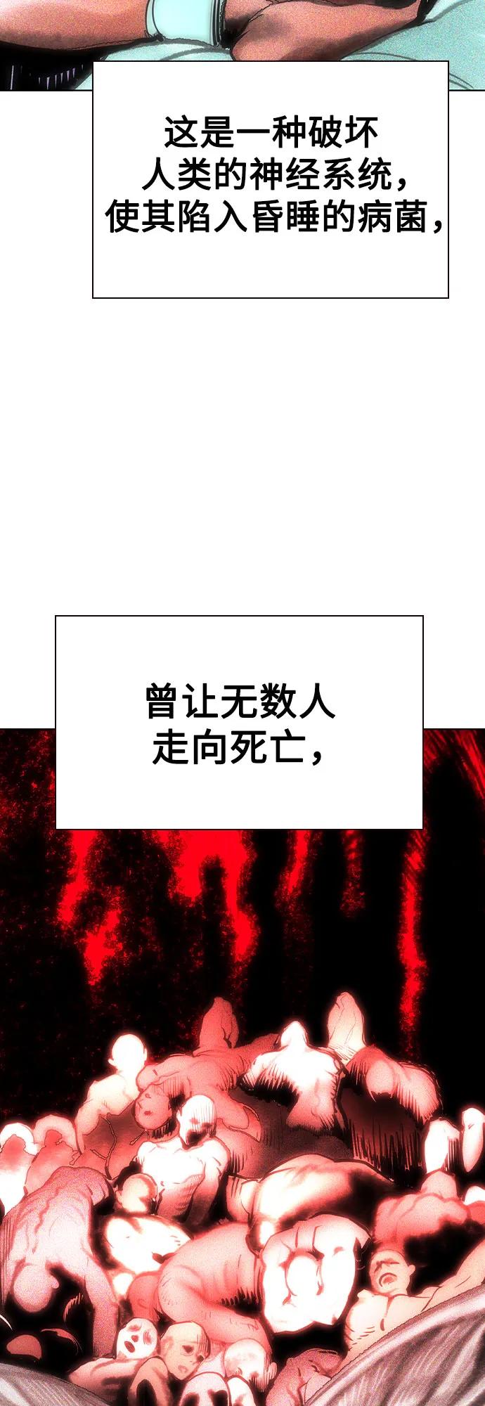 《丛林果汁》第3季 第24话 第66页