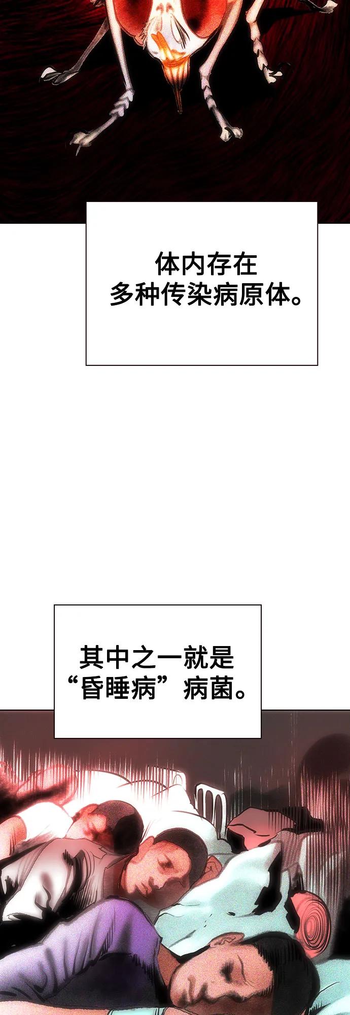 《丛林果汁》第3季 第24话 第65页