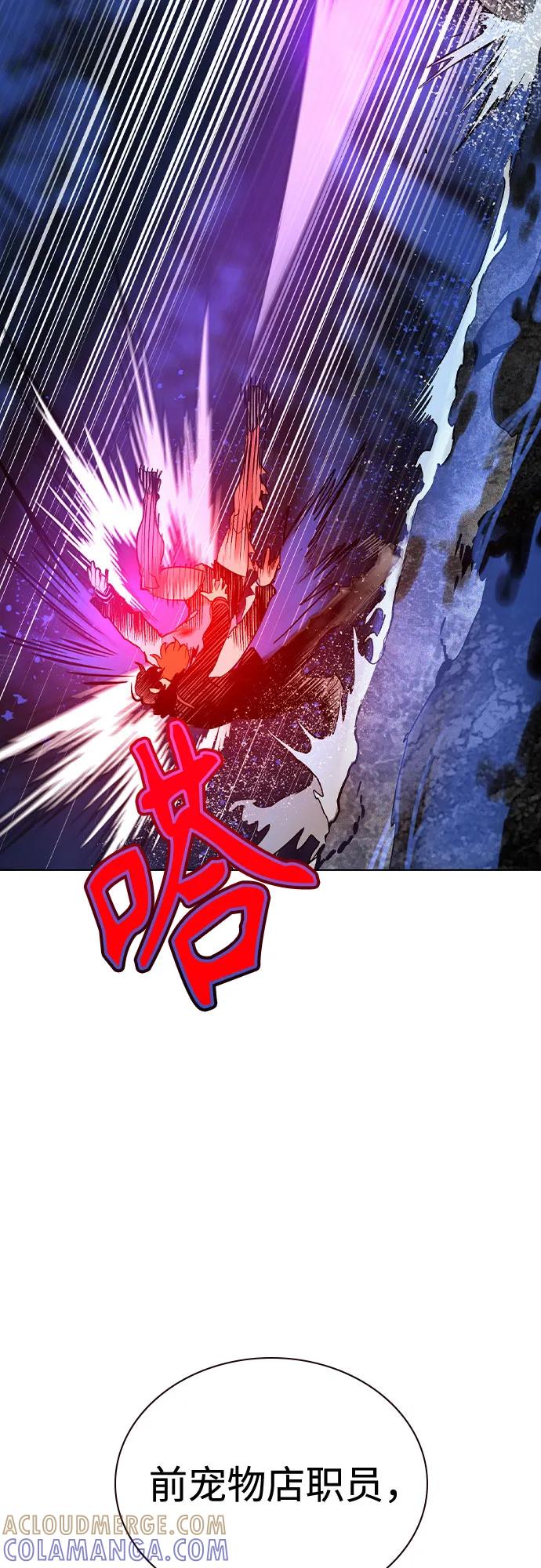 《丛林果汁》第3季 第24话 第37页