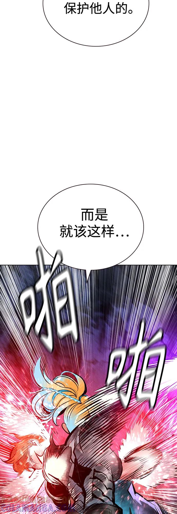 《丛林果汁》第3季 第24话 第34页