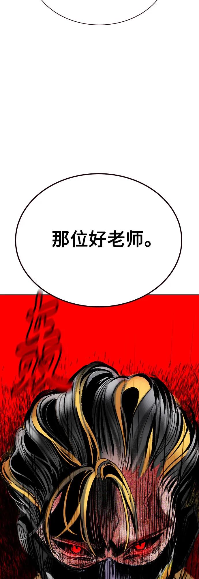 《丛林果汁》第3季 第24话 第47页