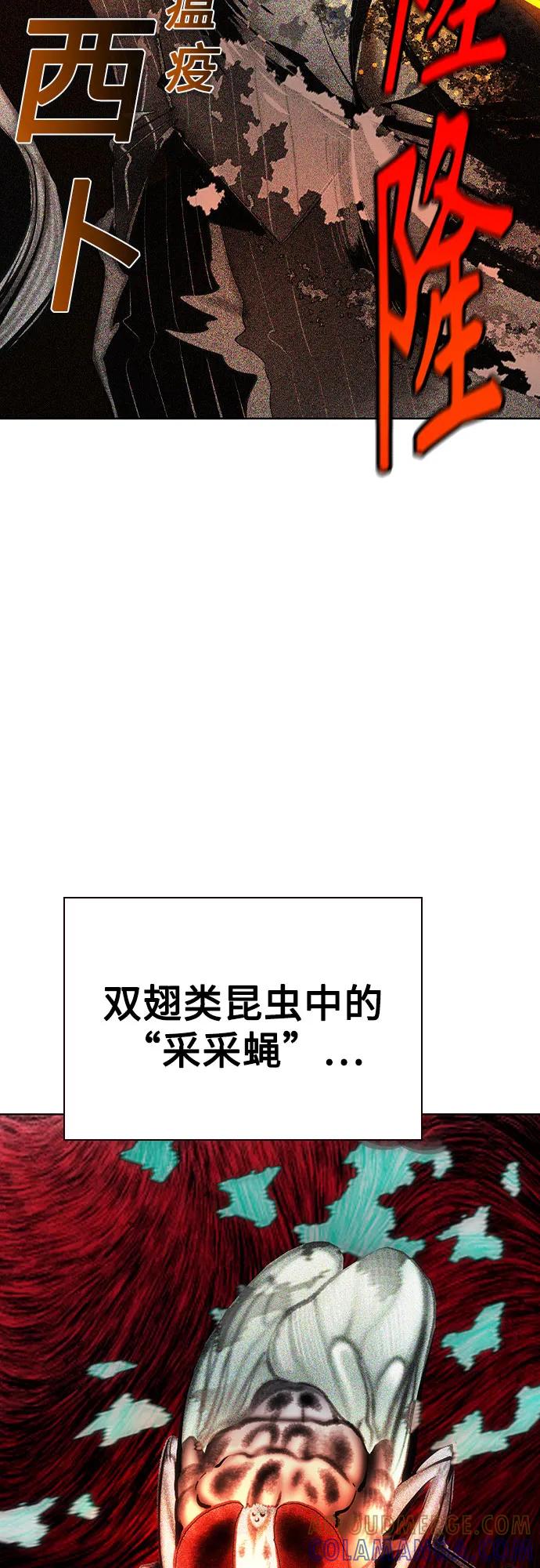 《丛林果汁》第3季 第24话 第64页