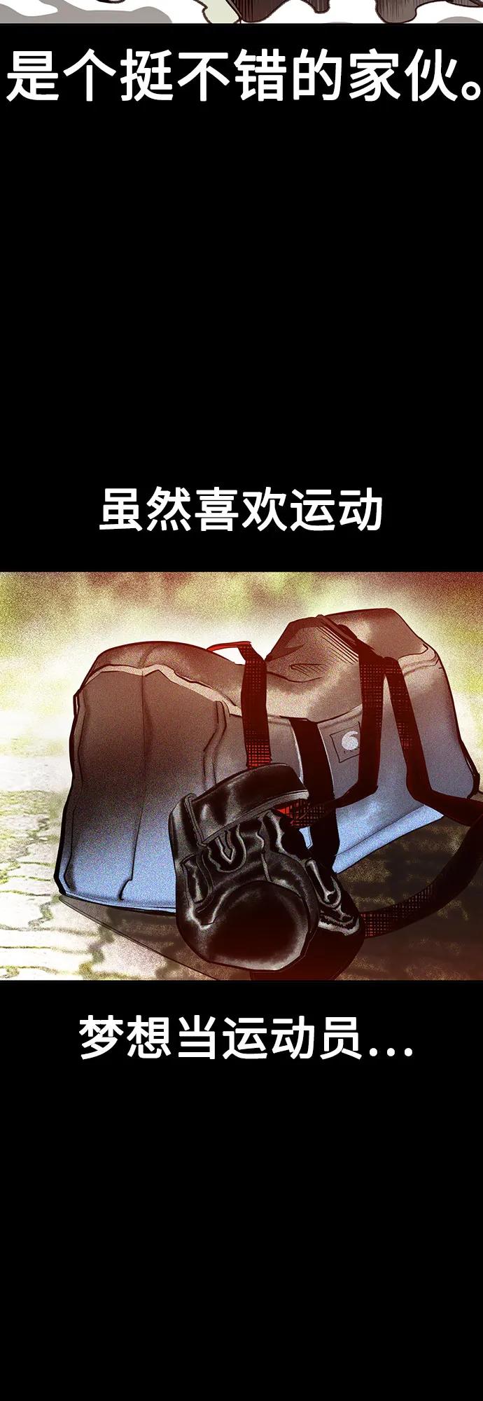 《丛林果汁》第3季 第24话 第21页