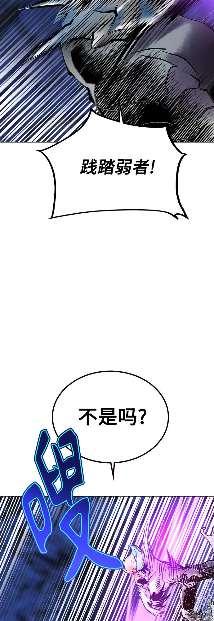《丛林果汁》第3季 第24话 第36页