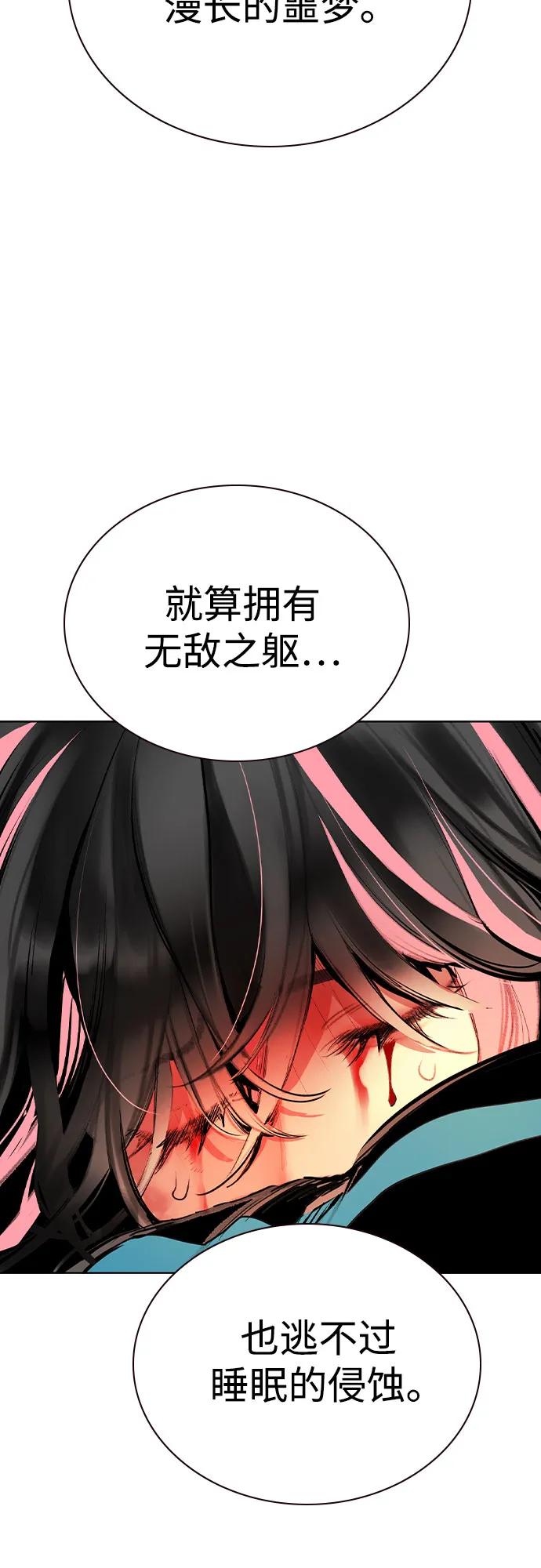 《丛林果汁》第3季 第24话 第69页