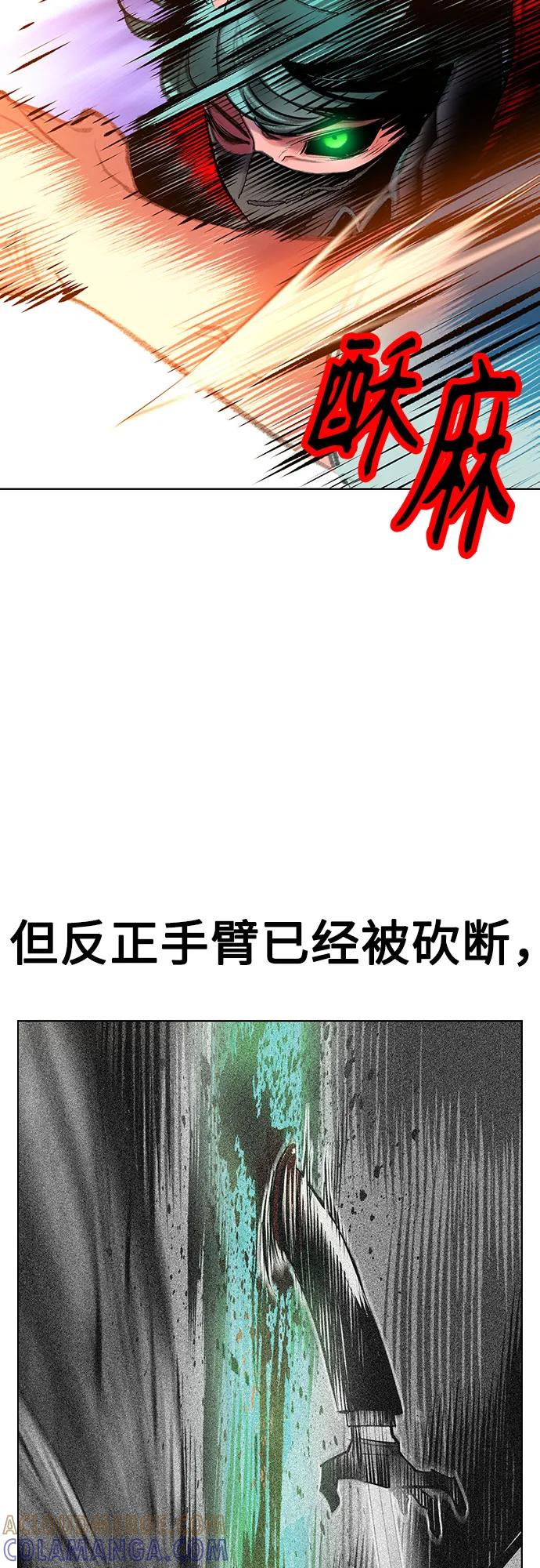 《丛林果汁》第3季 第24话 第49页