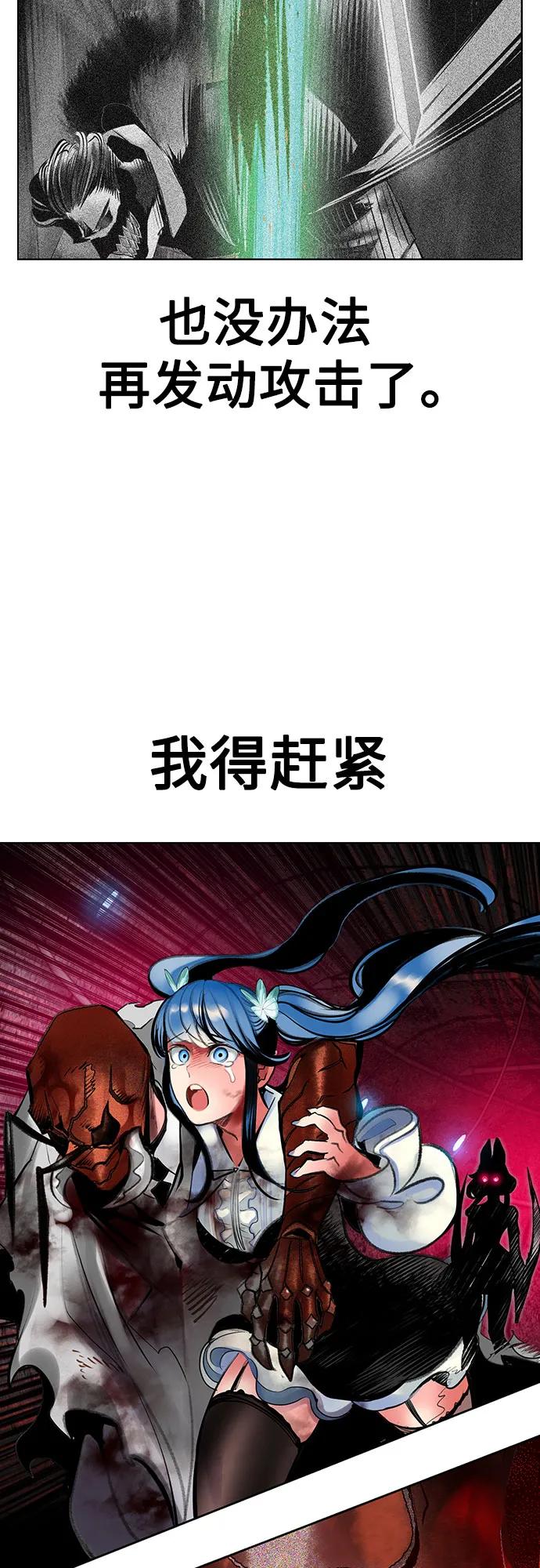 《丛林果汁》第3季 第24话 第50页