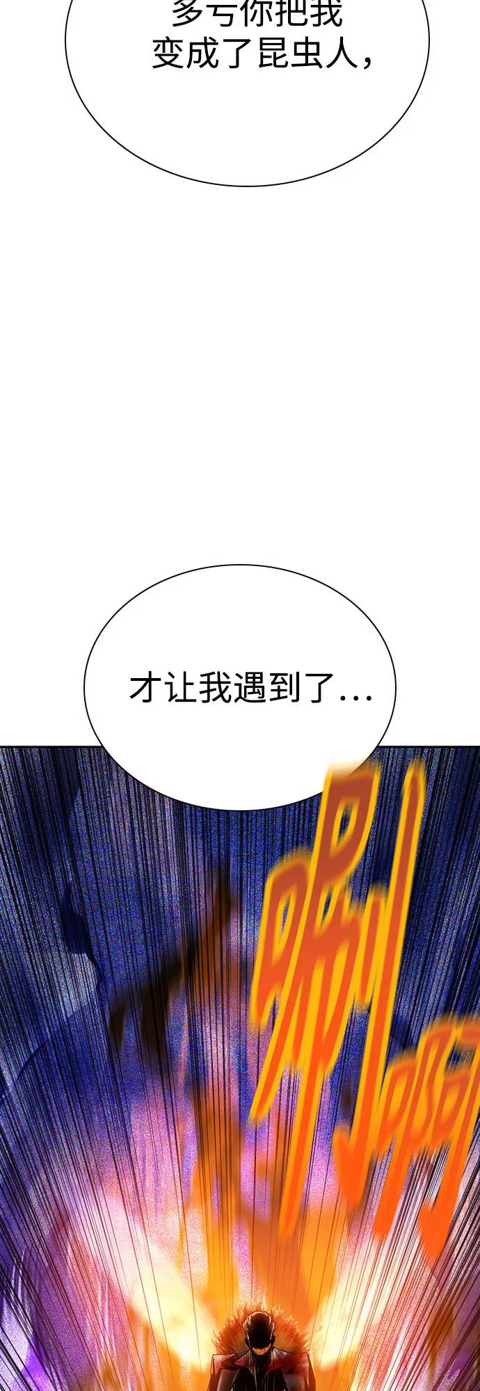 《丛林果汁》第3季 第24话 第45页
