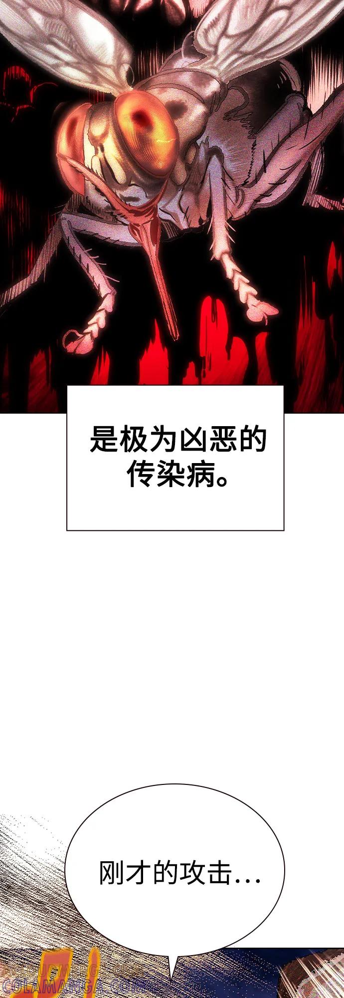 《丛林果汁》第3季 第24话 第67页