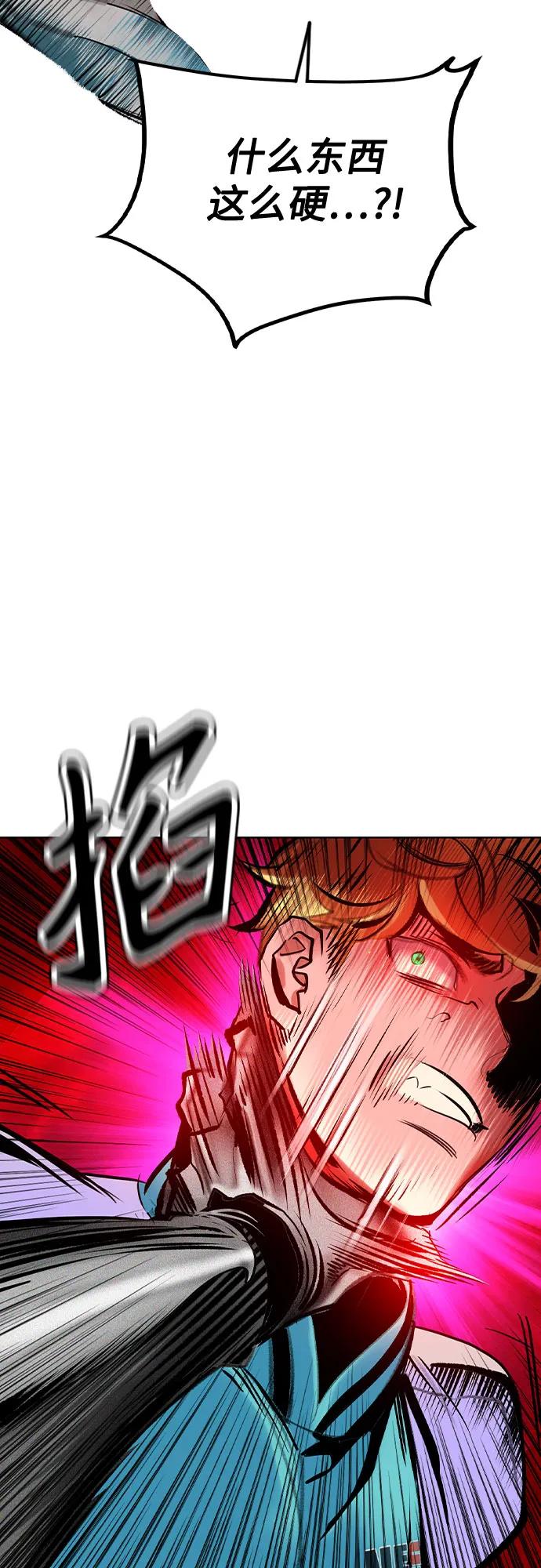《丛林果汁》第3季 第24话 第32页