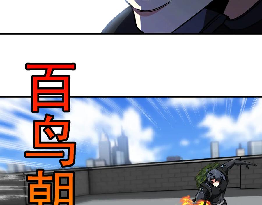 神级升级系统 第166话 突如其来的狙击 第78页