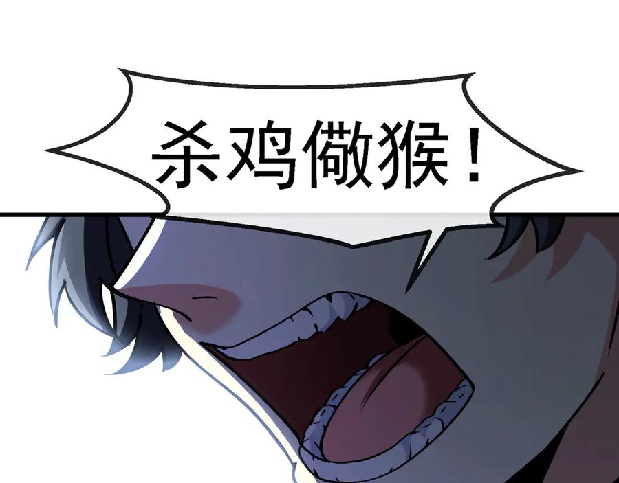 神级升级系统 第166话 突如其来的狙击 第77页