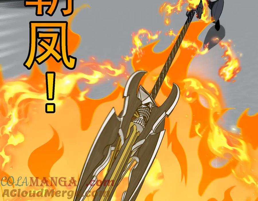 神级升级系统 第166话 突如其来的狙击 第79页