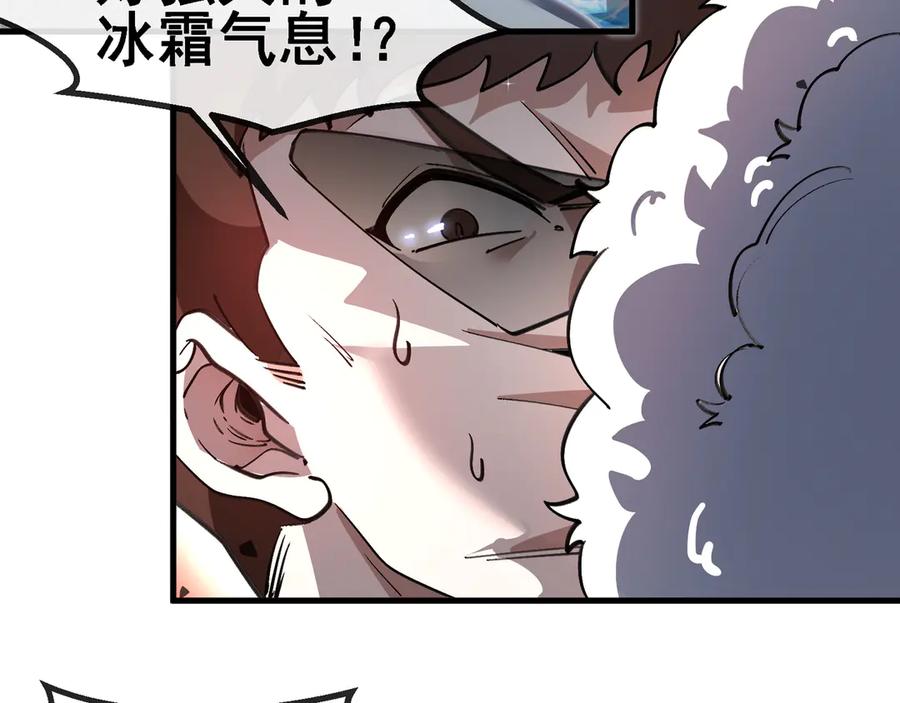 神级升级系统 第166话 突如其来的狙击 第65页