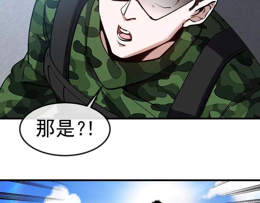 神级升级系统 第166话 突如其来的狙击 第56页