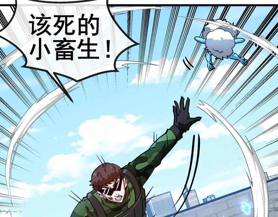 神级升级系统 第166话 突如其来的狙击 第66页