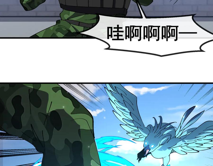 神级升级系统 第166话 突如其来的狙击 第62页