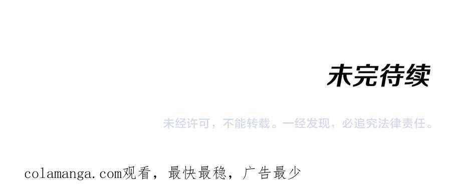 神级升级系统 第166话 突如其来的狙击 第93页