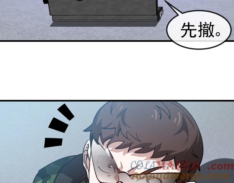 神级升级系统 第166话 突如其来的狙击 第55页