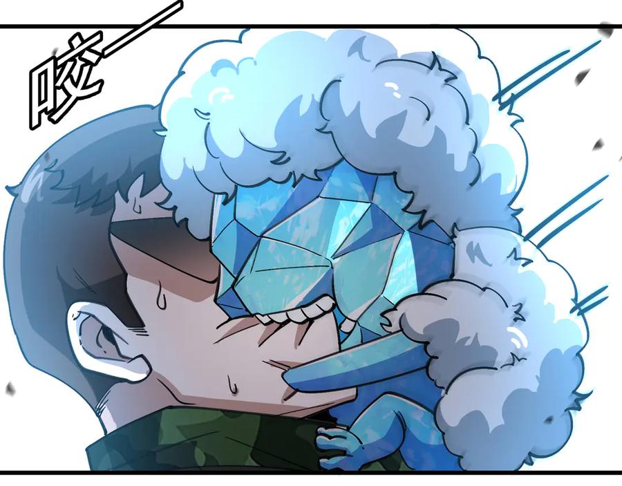 神级升级系统 第166话 突如其来的狙击 第59页