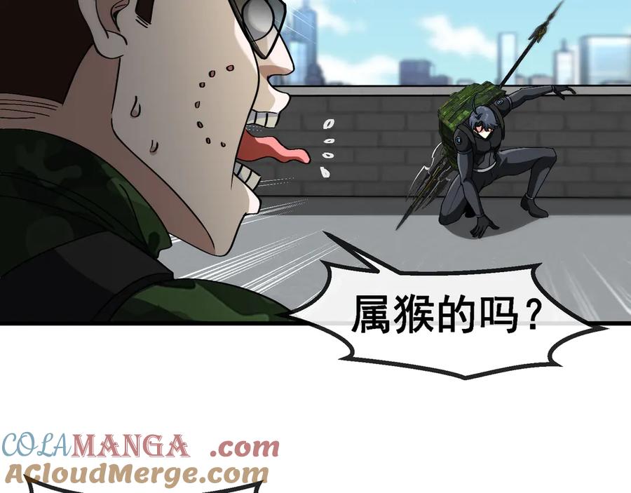 神级升级系统 第166话 突如其来的狙击 第73页