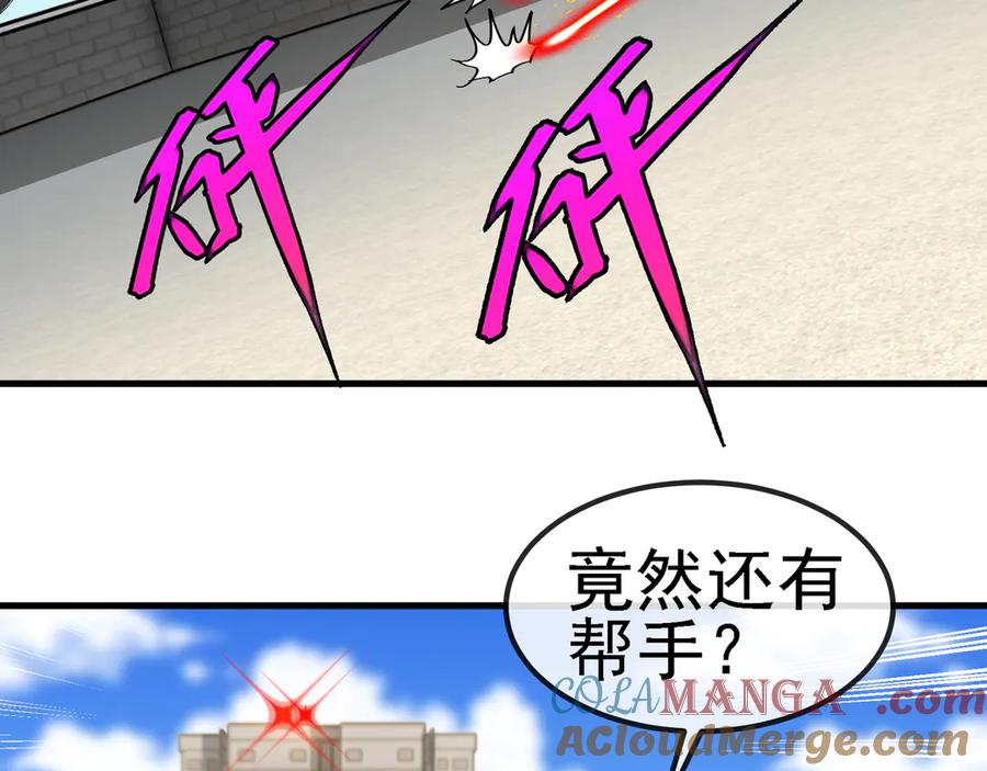 神级升级系统 第166话 突如其来的狙击 第82页