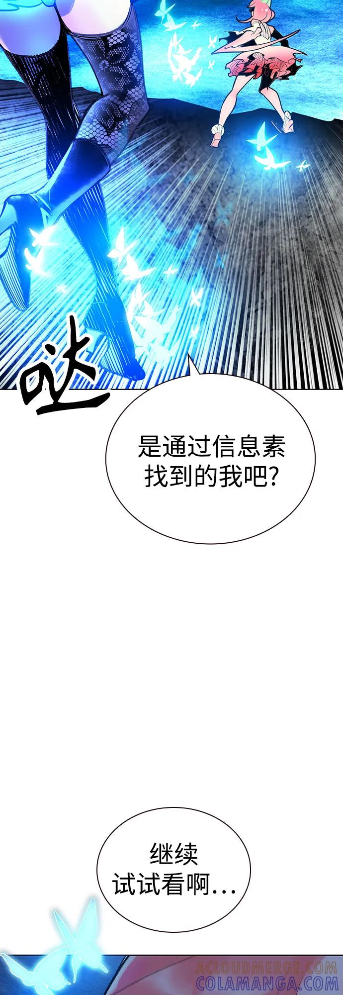 《丛林果汁》第3季 第27话 第25页