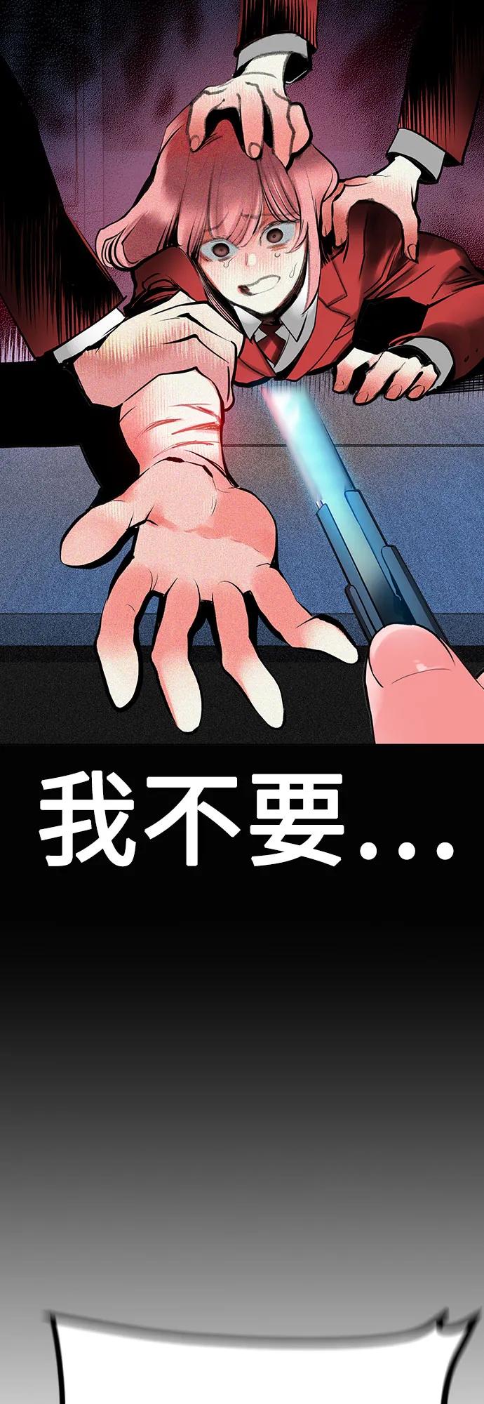 《丛林果汁》第3季 第27话 第38页