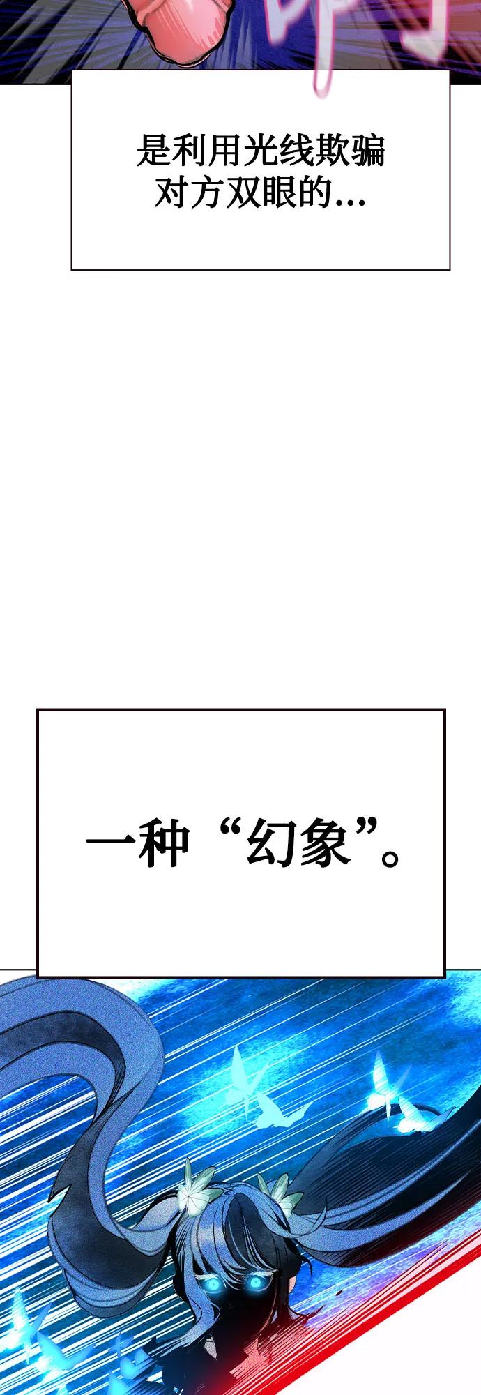 《丛林果汁》第3季 第27话 第23页