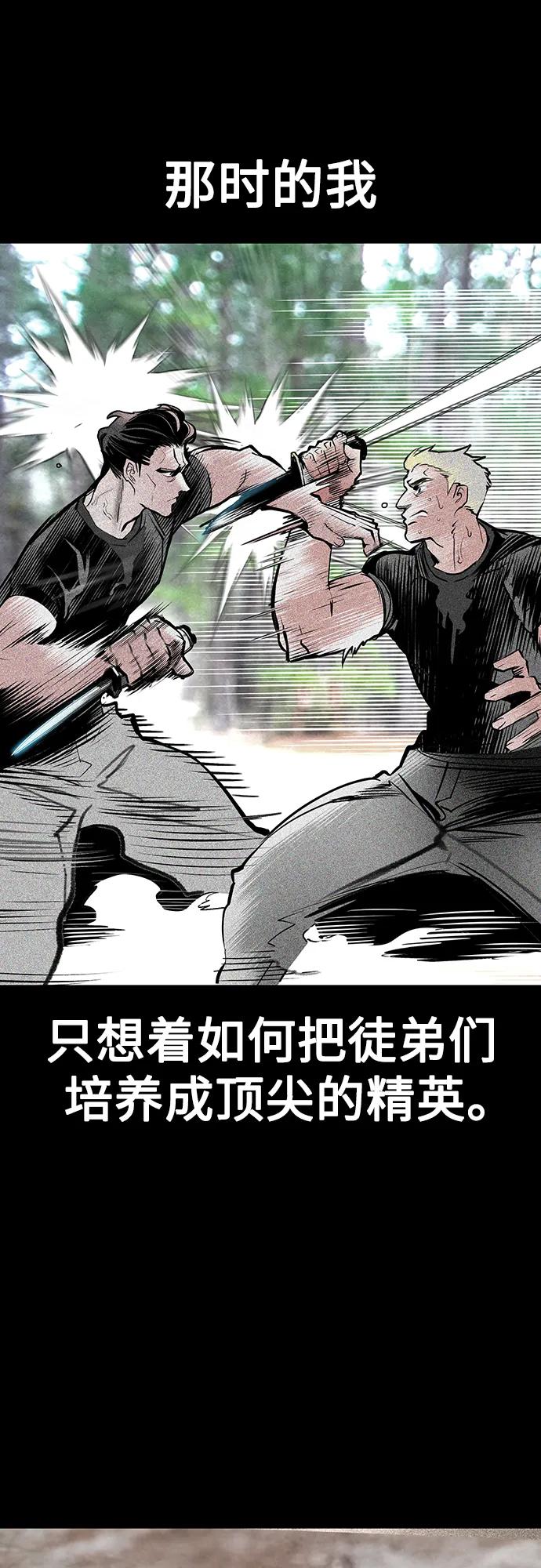 《丛林果汁》第3季 第28话 第42页