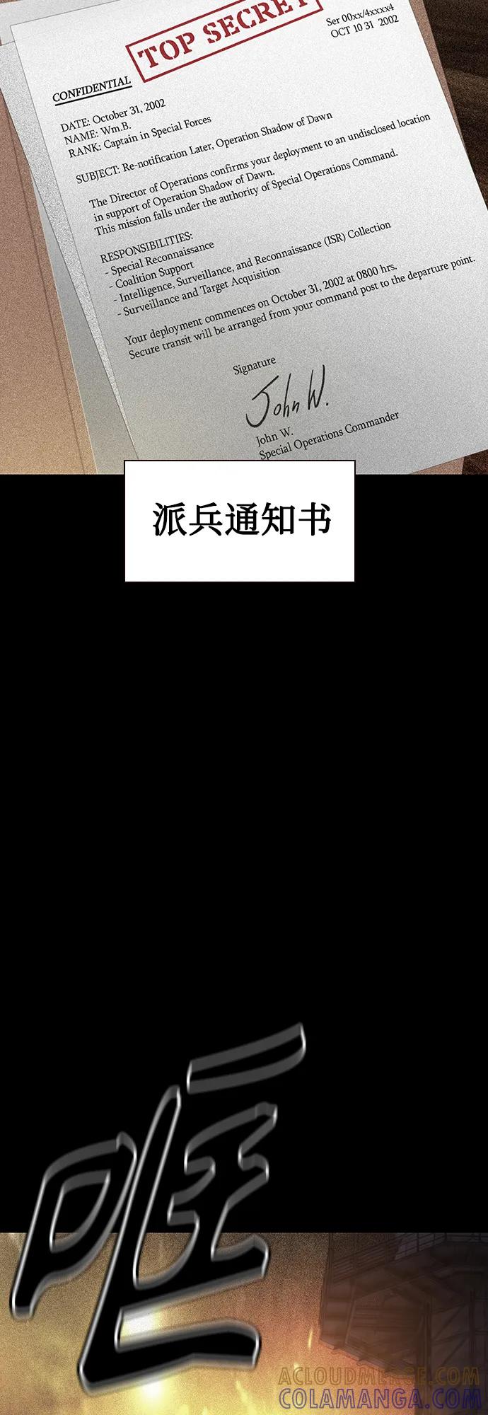 《丛林果汁》第3季 第28话 第45页