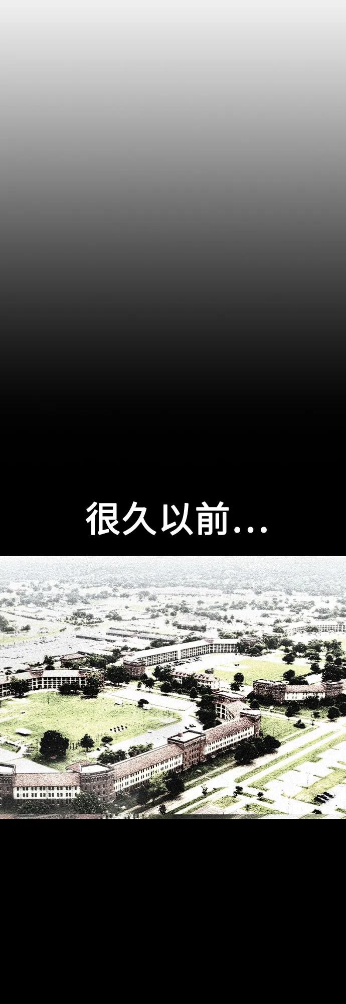 《丛林果汁》第3季 第28话 第38页