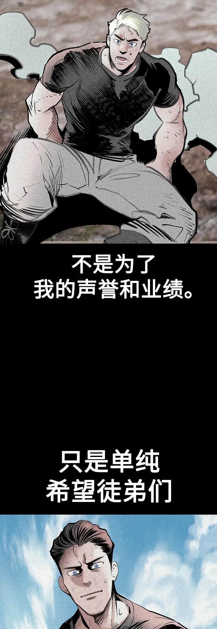 《丛林果汁》第3季 第28话 第43页