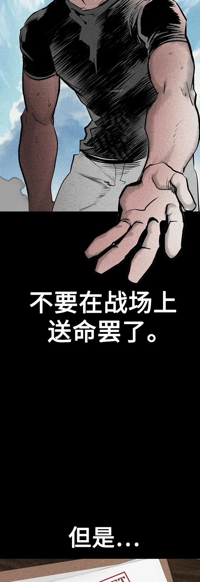 《丛林果汁》第3季 第28话 第44页