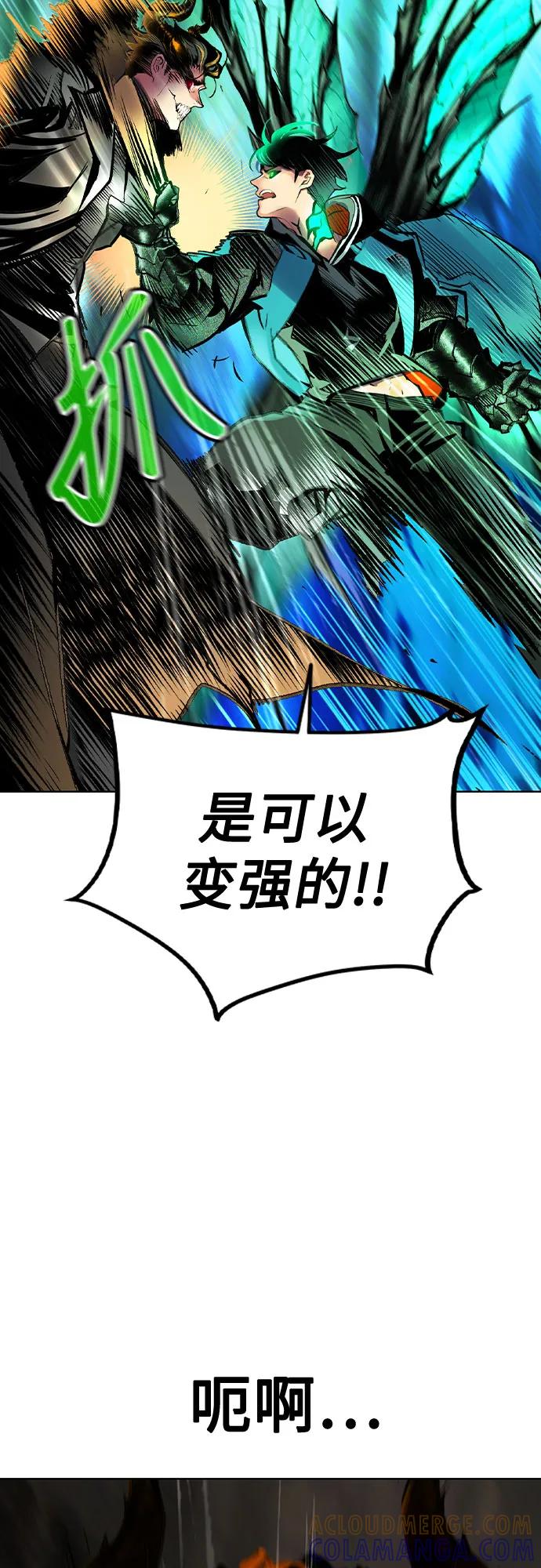 《丛林果汁》第3季 第28话 第33页