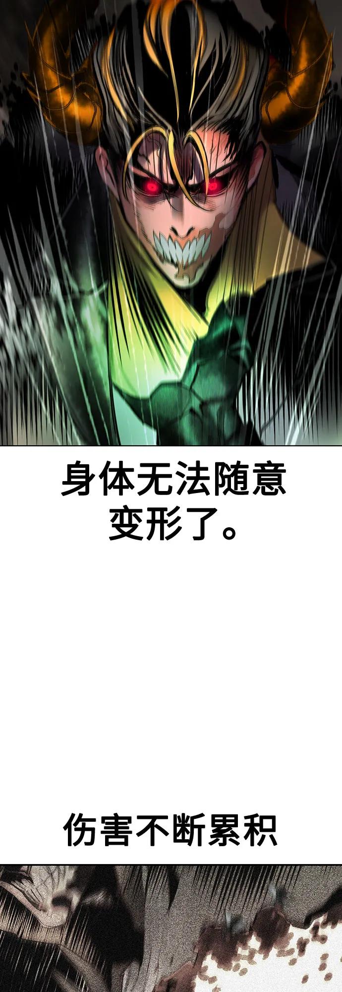 《丛林果汁》第3季 第28话 第34页