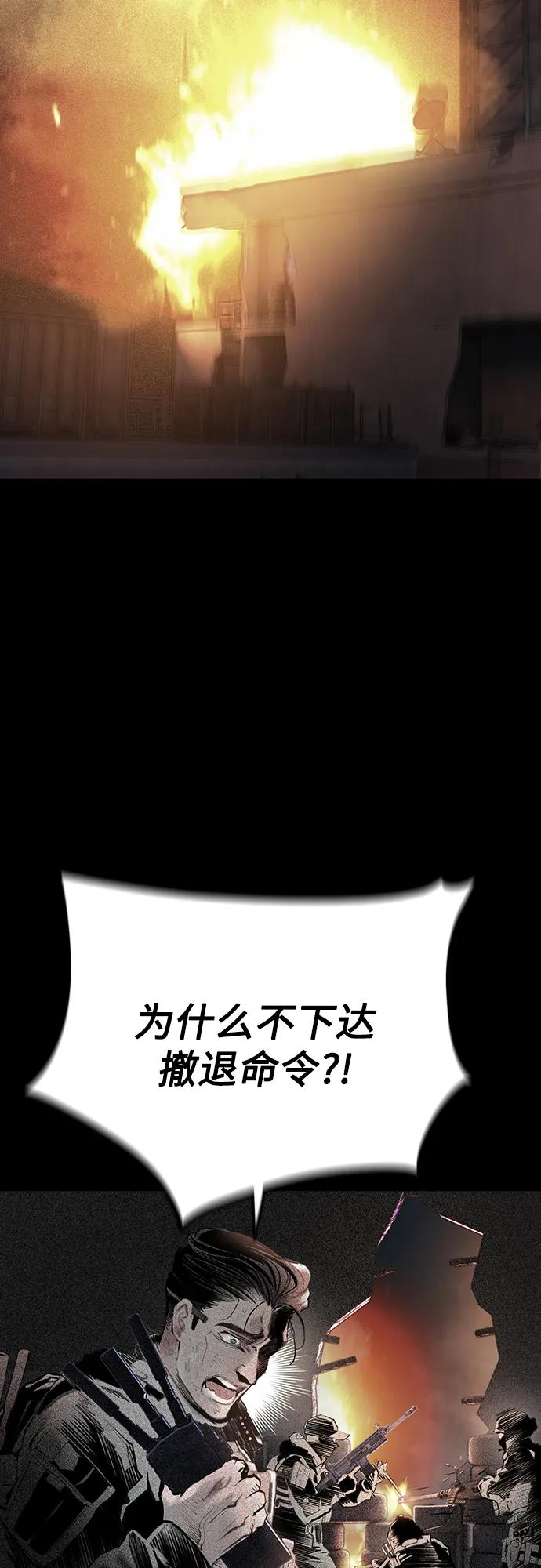 《丛林果汁》第3季 第28话 第46页