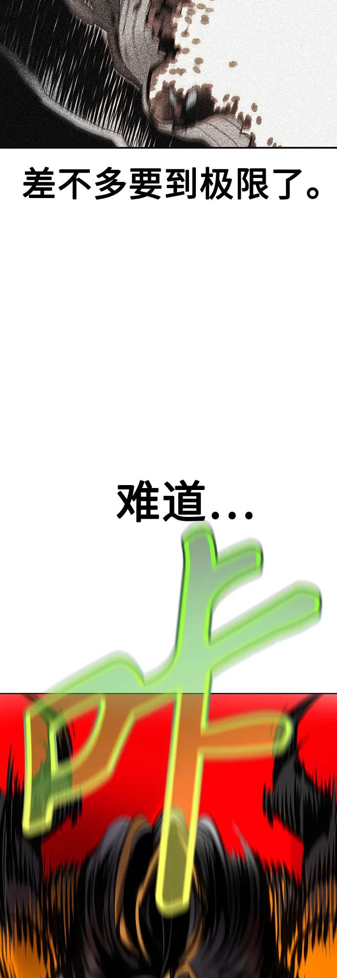 《丛林果汁》第3季 第28话 第35页