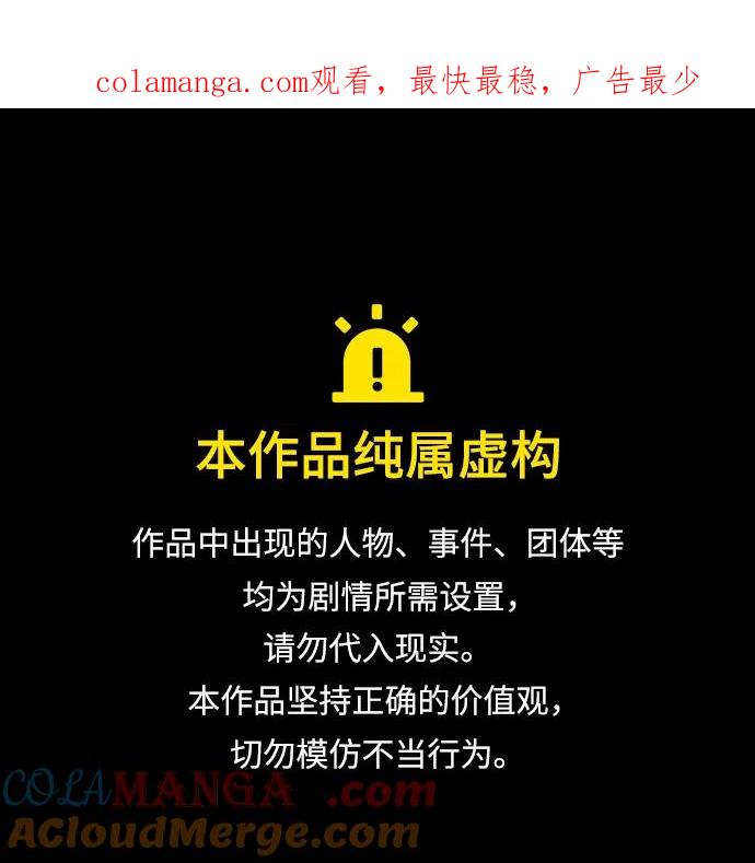《无限升级in武林》[第16话] 梅花清心掌，明证 第1页