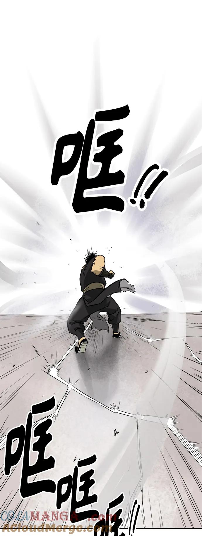 《无限升级in武林》[第16话] 梅花清心掌，明证 第37页
