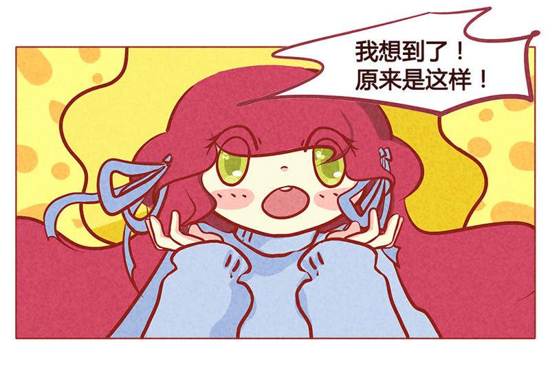 《妹妹？女儿？吸血鬼？》血族和猪血等于。。。 第8页