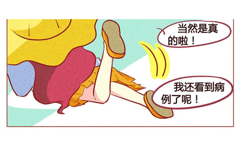 《妹妹？女儿？吸血鬼？》血族和猪血等于。。。 第2页