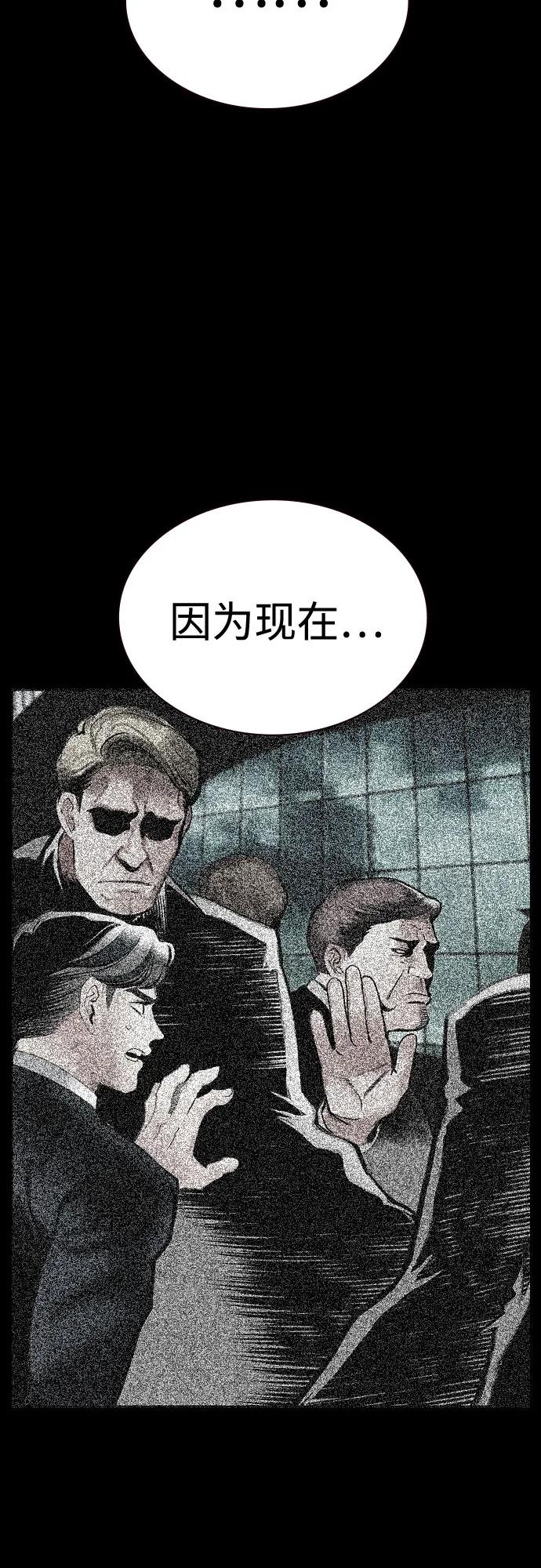 《丛林果汁》第3季 第31话 第26页