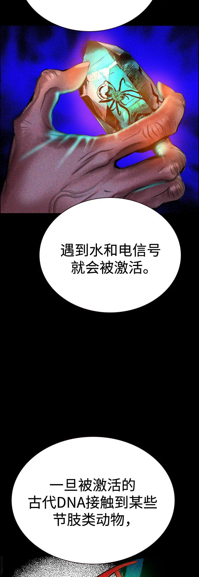 《丛林果汁》第3季 第31话 第21页