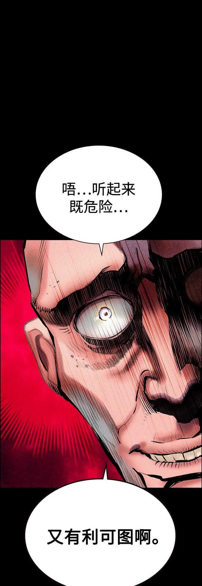 《丛林果汁》第3季 第31话 第24页