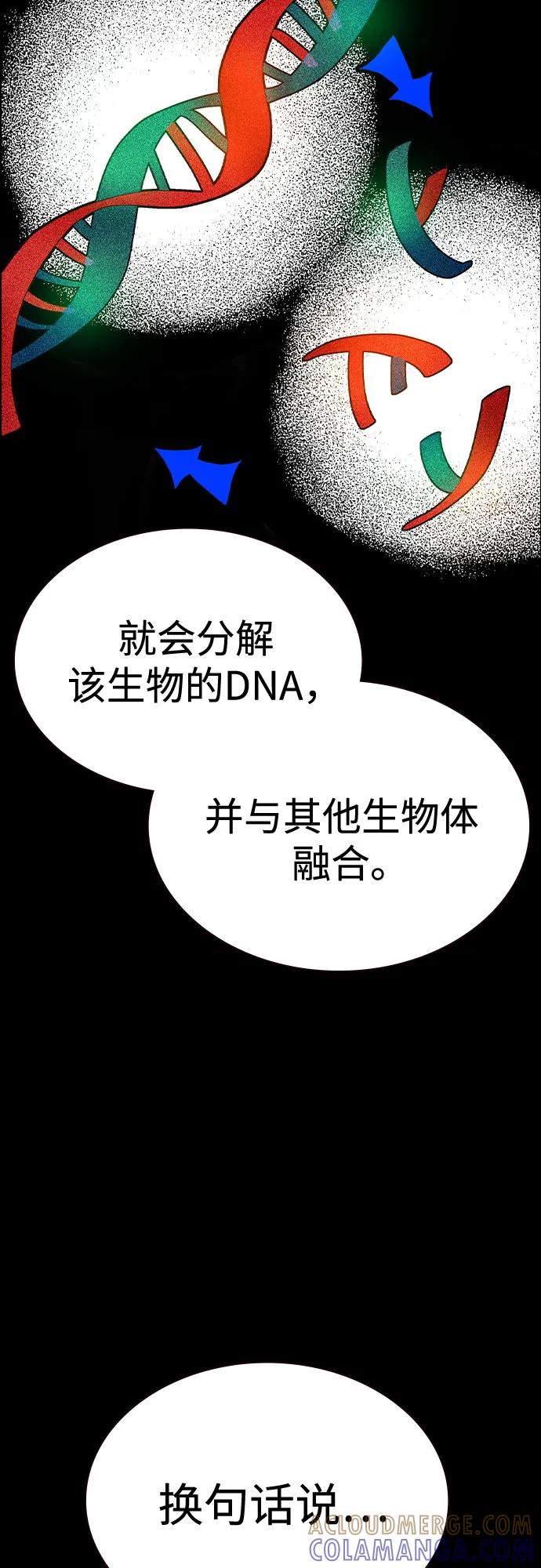 《丛林果汁》第3季 第31话 第22页